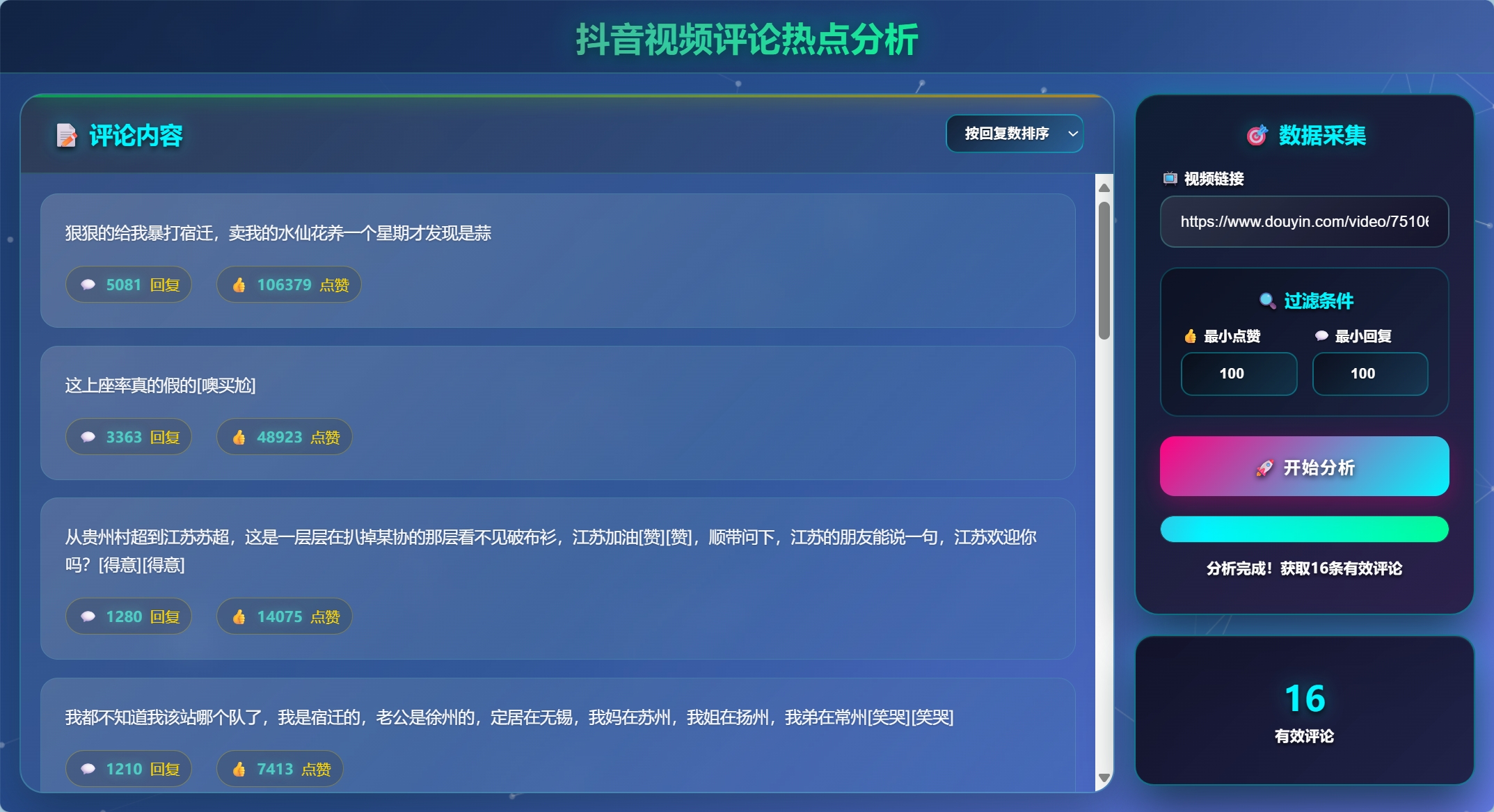 社交媒体应用项目